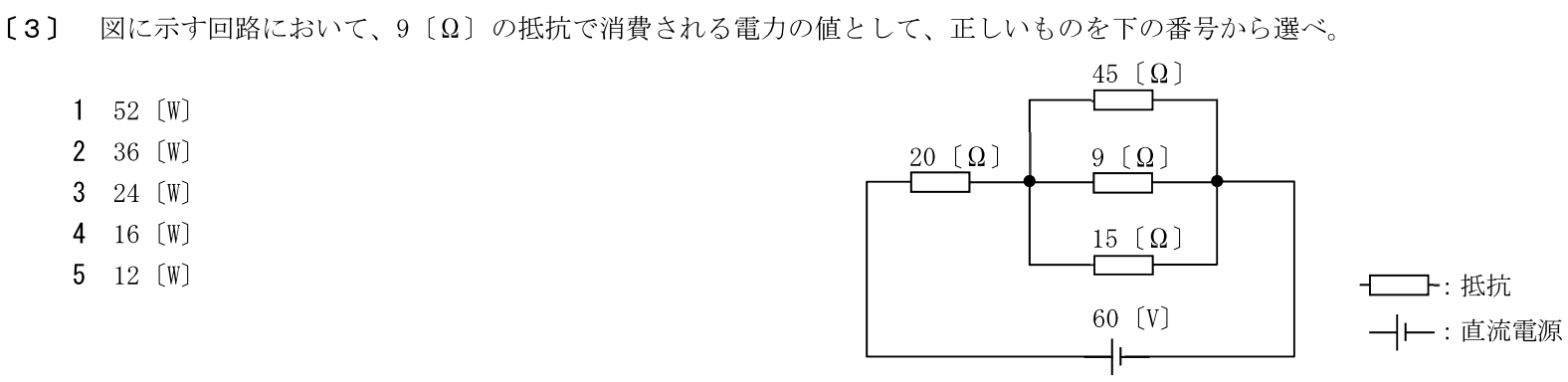 一陸特工学令和5年2月期午後[03]